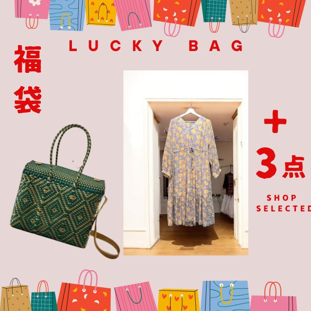 新年福袋 Set 7 (ONLINE SHOP 限定).